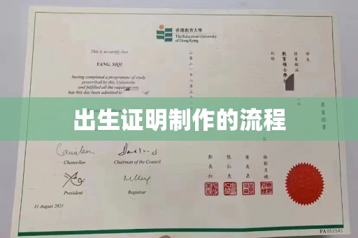 本溪出生证明制作的流程