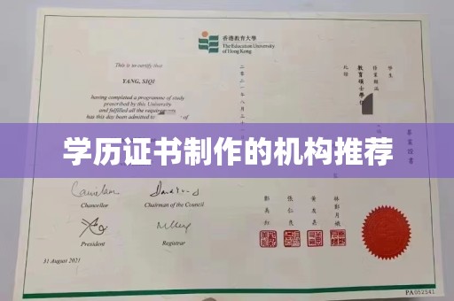 本溪学历证书制作的机构推荐