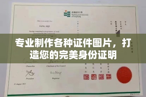 本溪专业制作各种证件图片，打造您的完美身份证明