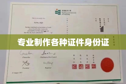 本溪专业制作各种证件身份证
